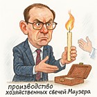 Гайд "Производство хозяйственных свечей: как начать бизнес и не сгореть"
