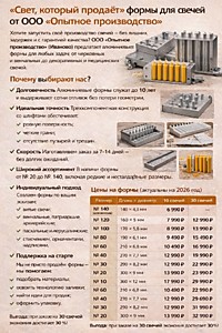 Форма для заливки свечей алюминиевая / Набор для творчества / Формы для церковных и декоративных свечей