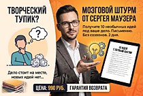 Мозговой штурм для вашего дела: 10 идей с первым шагом