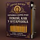 Отлить святыню: как свеча становится мостом между землей и небом