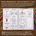 
    Раскраска «Пионерское лето» — для тех, кто помнит. PDF, 10 страниц
  