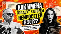 
    GEO-интервью за 1 день: небольшой формат — плотный цифровой след
  